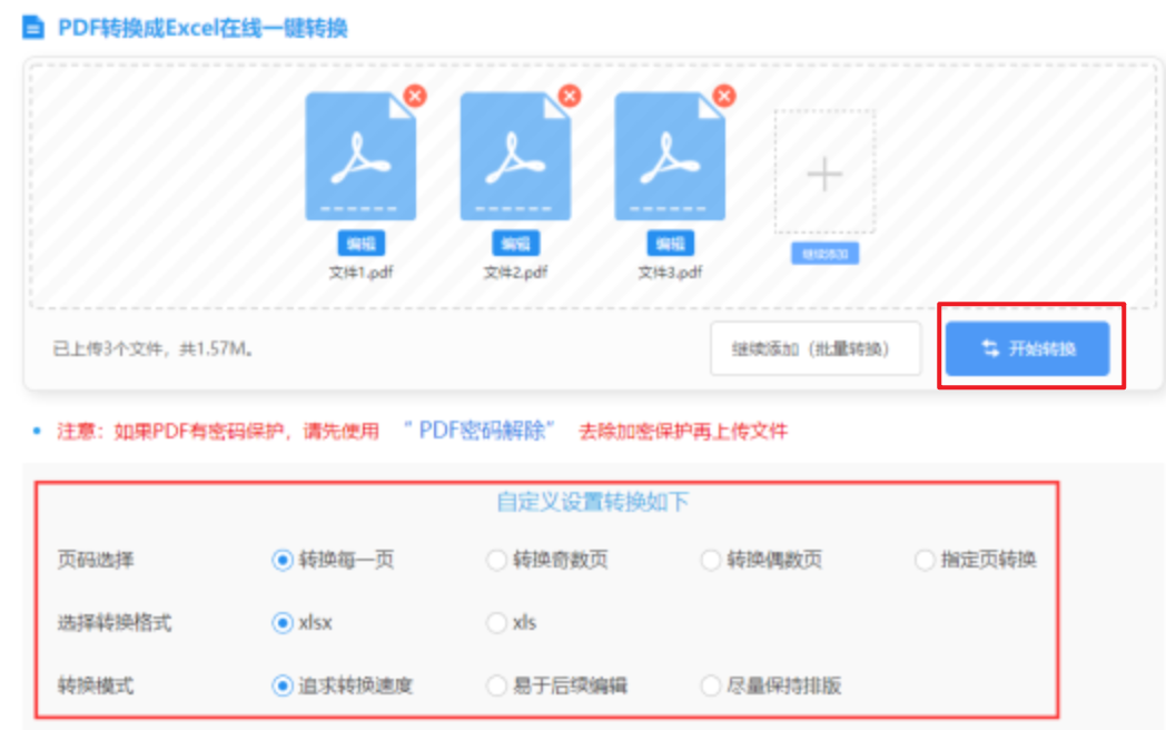 天博app体育官网使用讲解 - 开始转换